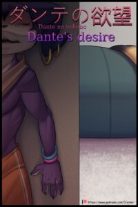 Dante's Desire - Dreiker | MyComicsxxx